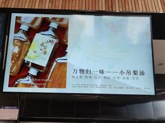 -一方四季·草本轻养茶(区庄店)