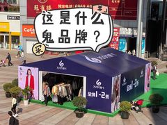 -证大大拇指广场(芳甸路店)