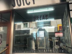 门面-Juicy Bakery(大学路店)