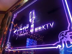 -大溪地量贩KTV(合肥1912店)