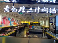 -黄记煌三汁焖锅(崇文门店)