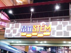 -斯坦星球AI编程·机器人科创·科学实验·信奥·思维·STEM·乐高·竞赛考级(长宁虹桥大融城荟聚中心)