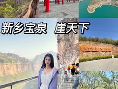 -河南宝泉旅游区