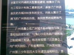 -广州塔