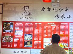 -姚记炒肝店(鼓楼店)