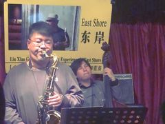 -东岸Cafe 爵士俱乐部