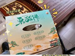 -栗酥饼(南长街店)