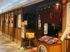 -爱合牛·和牛烧肉&和牛火锅放题(伊势丹南京路店)