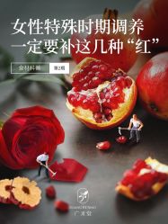 -广禾堂月子餐(国妇婴店)