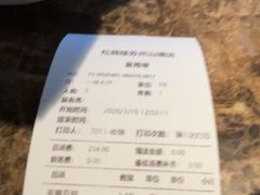 -松鹤楼(山塘街店)