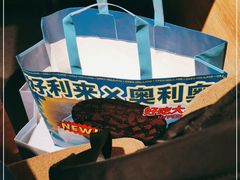 -好利来(熙地港店)