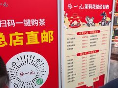 -张一元(总店)