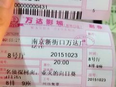 -万达影城(新街口印象汇CINITY店)