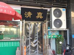 门面-老爆肚满五香烧牛羊肉