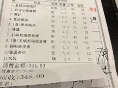 账单-岭南海晏楼(滨江东总店)