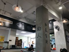大堂-常鲜德乐购迎桂馒头店(麻巷公寓店)