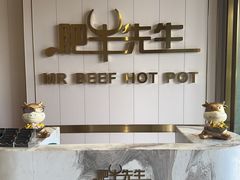 -田园肥牛鲍鱼先生(新北店)