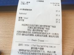 账单-汉堡王(北京通州领展店)