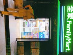 -全家便利店(王府井大街店)