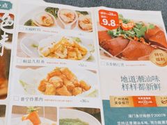 -海门鱼仔·潮汕味(东圃店)