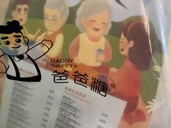 -爸爸糖吐司面包(常德万达店)