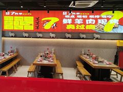 -古彭7只羊·徐州烧烤(旗舰店)