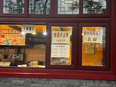 -秋栗香(地安门店)