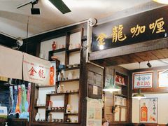-金龙咖喱