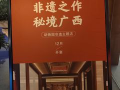 -瑶王府·广西菜(金阳路店)