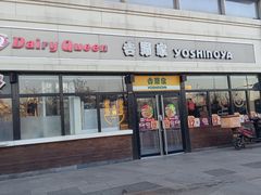 -吉野家(宾水道店)