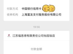 -怡园饭店-餐厅(四望亭店)