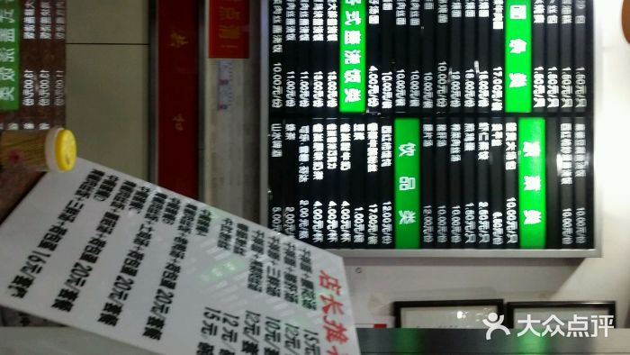 共和春(甘泉路店)菜单图片