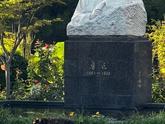 -北京鲁迅博物馆(北京新文化运动纪念馆鲁博馆区)
