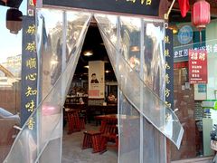 -老南昌粉面馆(绳金塔店)