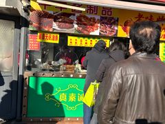 -真素诚(玉泉路总店)