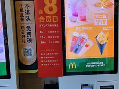 -麦当劳(沙井京基百纳广场店)