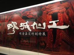 -嘉定博物馆