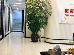 -微笑牙科口腔(三亚迎宾院区)