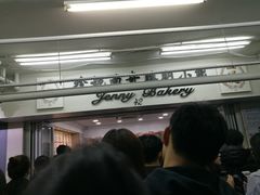-珍妮曲奇聪明小熊(尖沙咀店)
