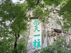 -桂林独秀峰王城景区