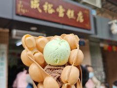 -成裕雪糕店(士多店)