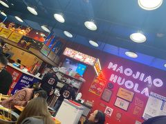 -冒椒火辣(太古里店)