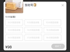 -银座仁志川·生吐司专门店(香港广场店)
