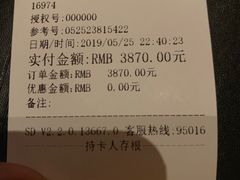 账单-L'ATELIER de Joel Robuchon(外滩18号店)