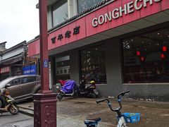 -共和春(甘泉路店)