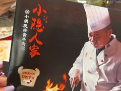 -小隐人家(乐松店)