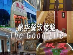 -良友·海鲜青岛菜(五四广场店)