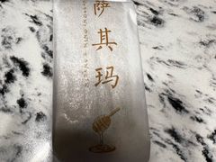 -祥禾饽饽铺·中式糕点(北京来福士店)