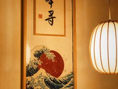 -本寻烧肉酒场(双井店)