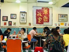 -華歡冰室-WahFoon(吉大店)